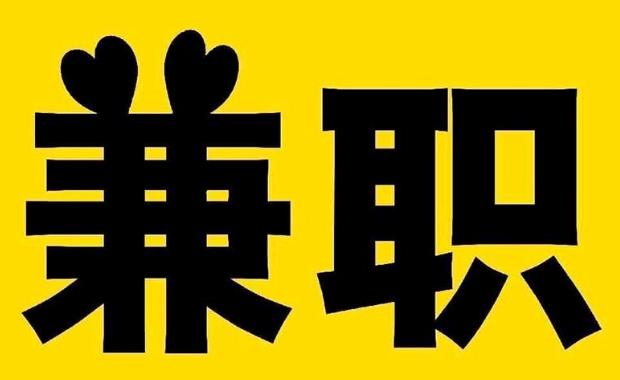 昭通网上兼职哪里找