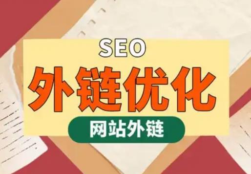 昭通seo优化可以发布外链的网站资源平台